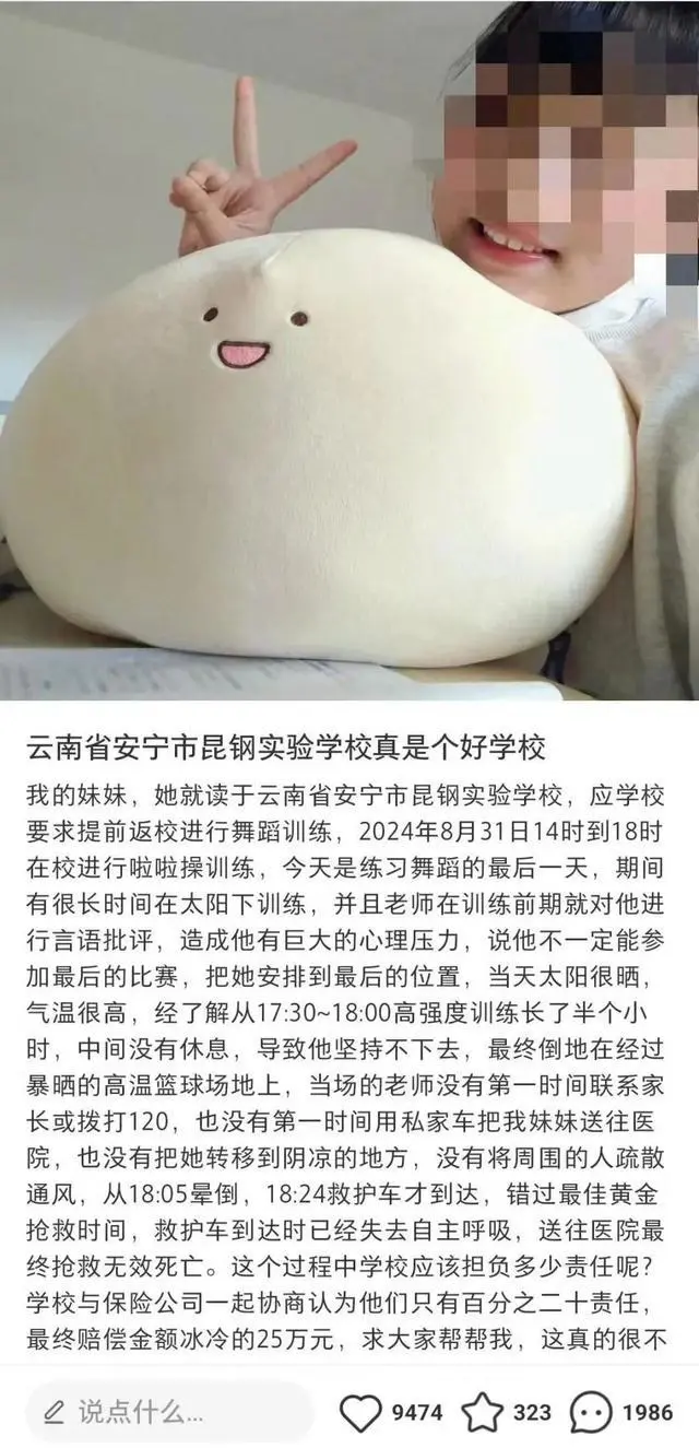 13岁女孩排练开学表演猝死 当地回应：推进处理中