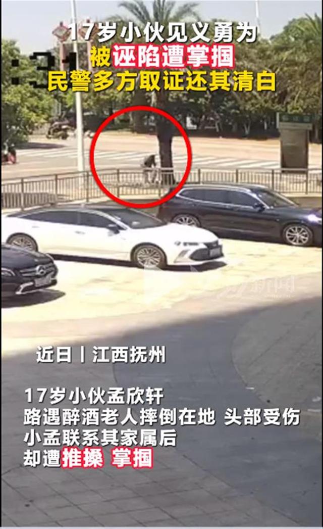 老人摔倒后诬陷殴打扶人少年被拘，法律和监控都要更好地为善良撑腰