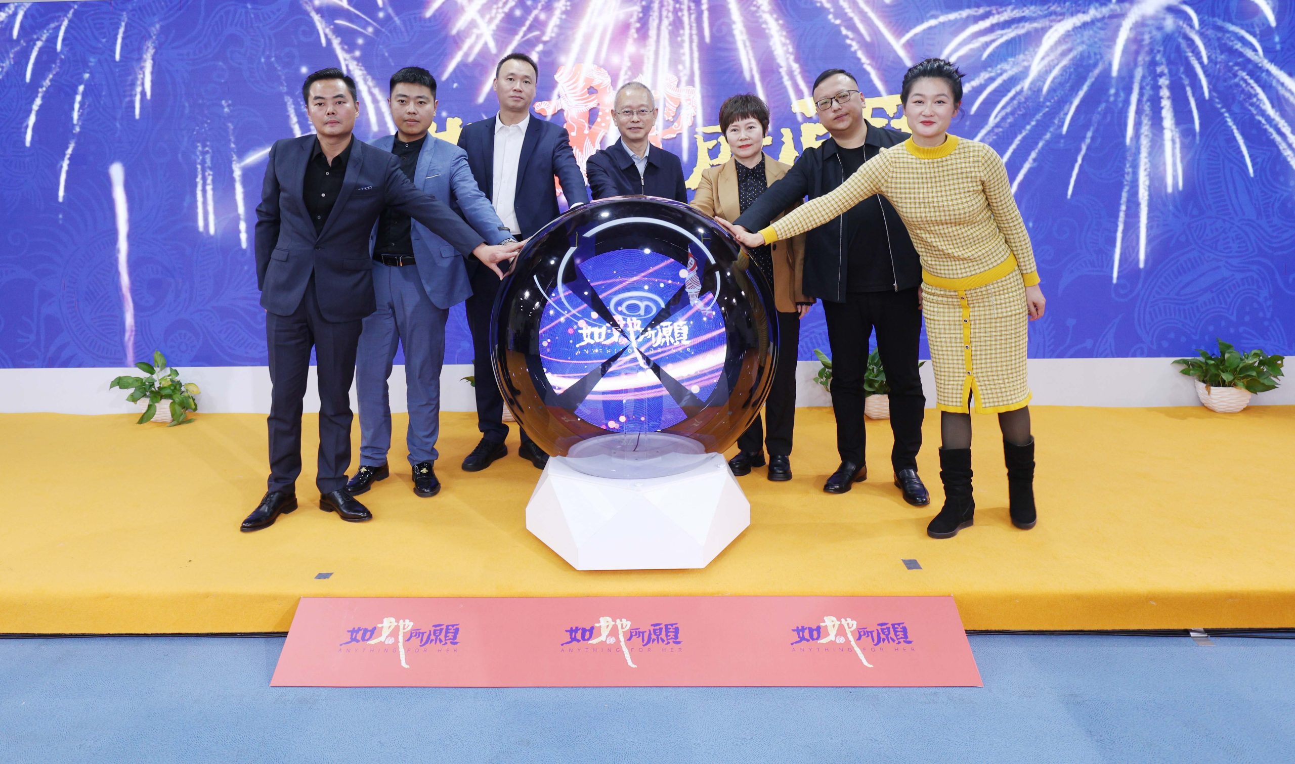 电影《如她所愿》及“电影+”项目启用仪式10月24日在北京举办