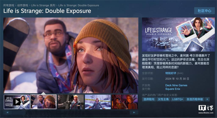 《奇异人生》系列新作《奇异人生：双重曝光（Life is Strange: Double Exposure）》正式登陆 Xbox Series X|S、PS5 与 PC 平台