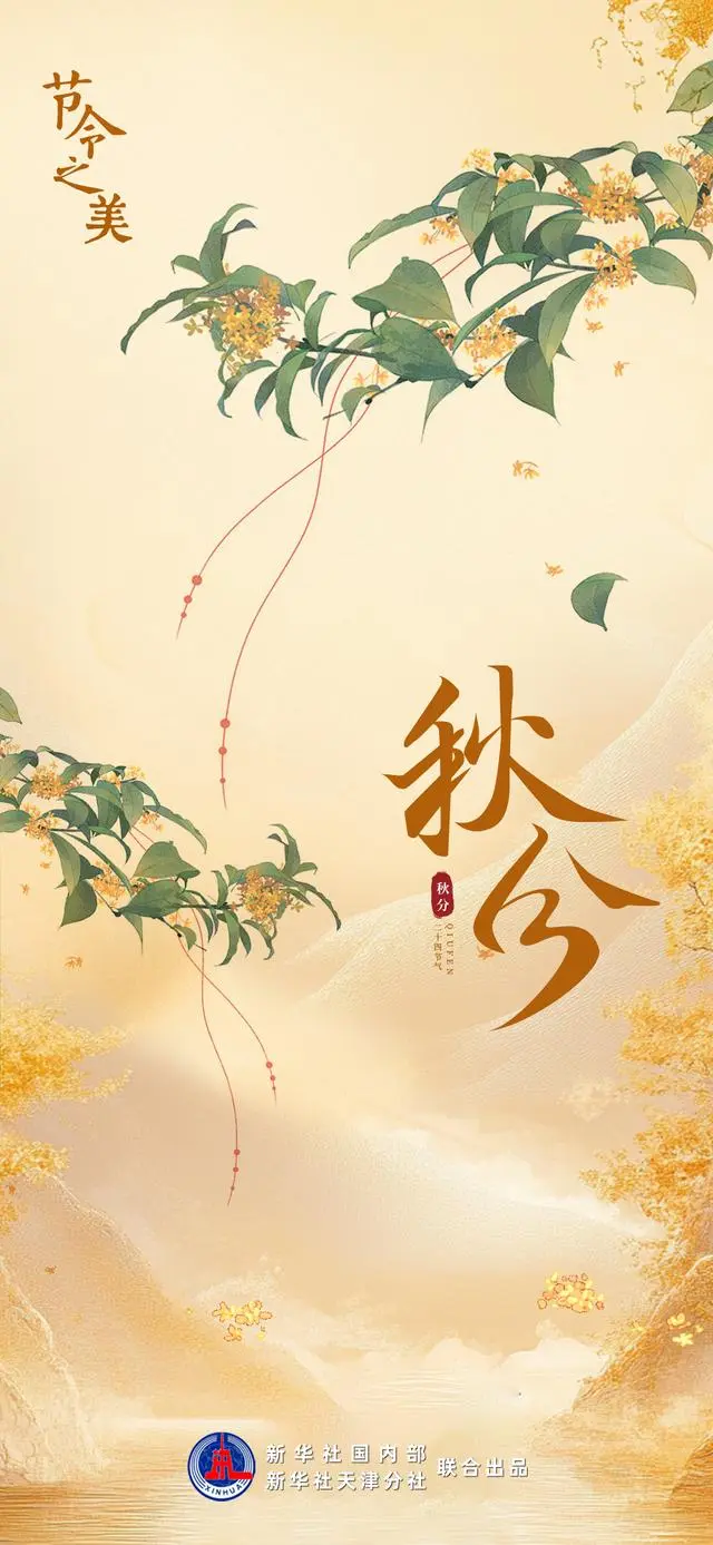 享丰收喜悦 品节气之美 又是一年好“丰”景