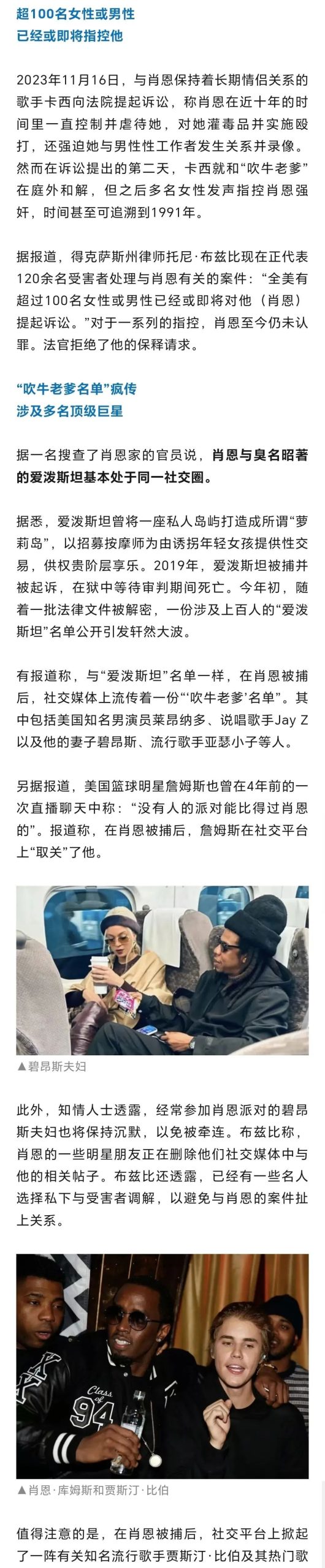 吹牛老爹再被4男2女起诉性侵 一旦罪名成立他可能面临终身监禁