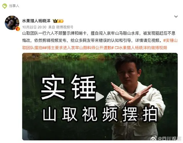 山取颜料师已被限制高消费 独闯哀牢山似假？