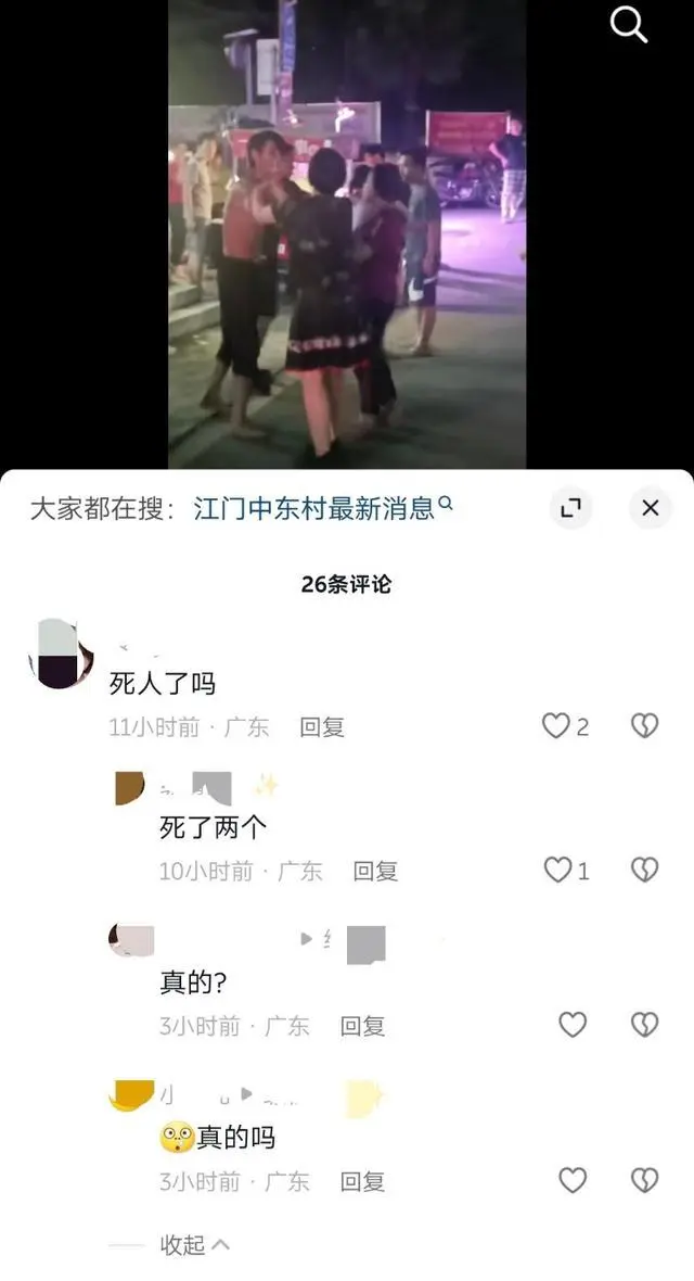 广东发生砍人事件致2死？谣言 双方均表示并无发生