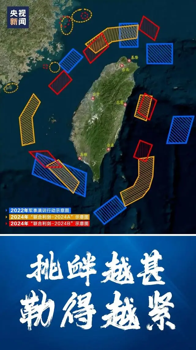 东部战区为何凌晨夜间发起演习？传递了怎样的信号？
