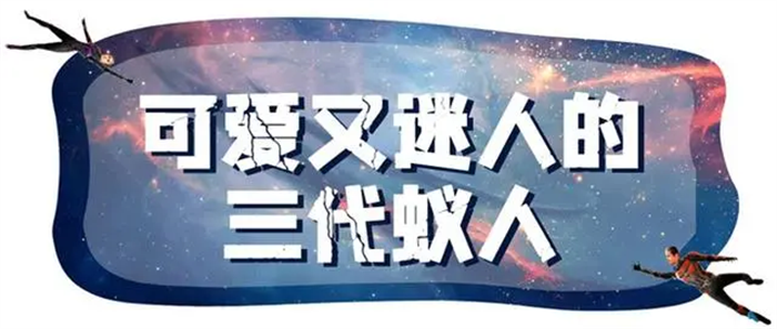 11月16日、11月17日，电影频道佳片有约栏目将为大家带来蚁人系列的第三部《蚁人与黄蜂女：量子狂潮》，和“蚁人”家族一起去量子世界冒险吧！