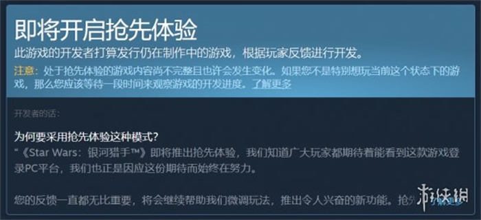 免费英雄射击游戏《星球大战：猎人》即将登陆PC平台