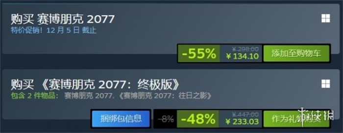 《赛博朋克2077》Steam秋季特卖55%的折扣，国区折后价为134.1元