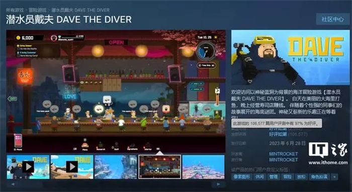 《潜水员戴夫》（Dave the Diver）游戏全球销量突破 500 万份