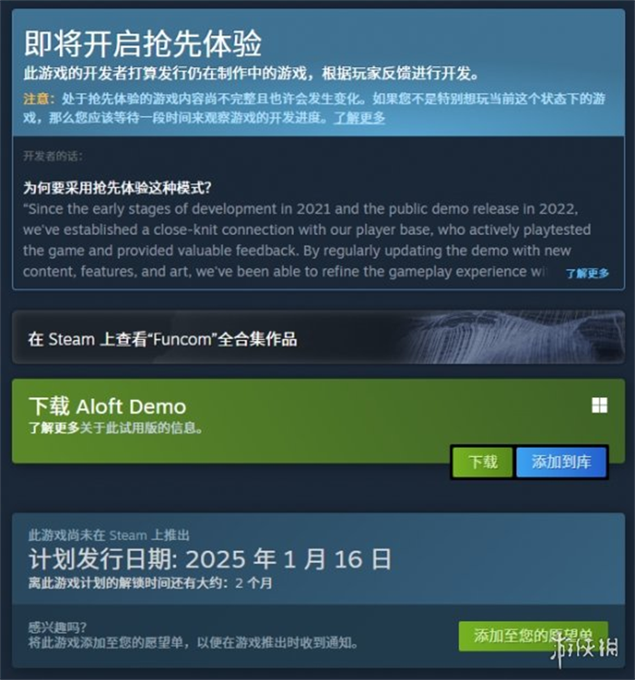 合作沙盒生存类游戏《浮空岛》已经上架Steam