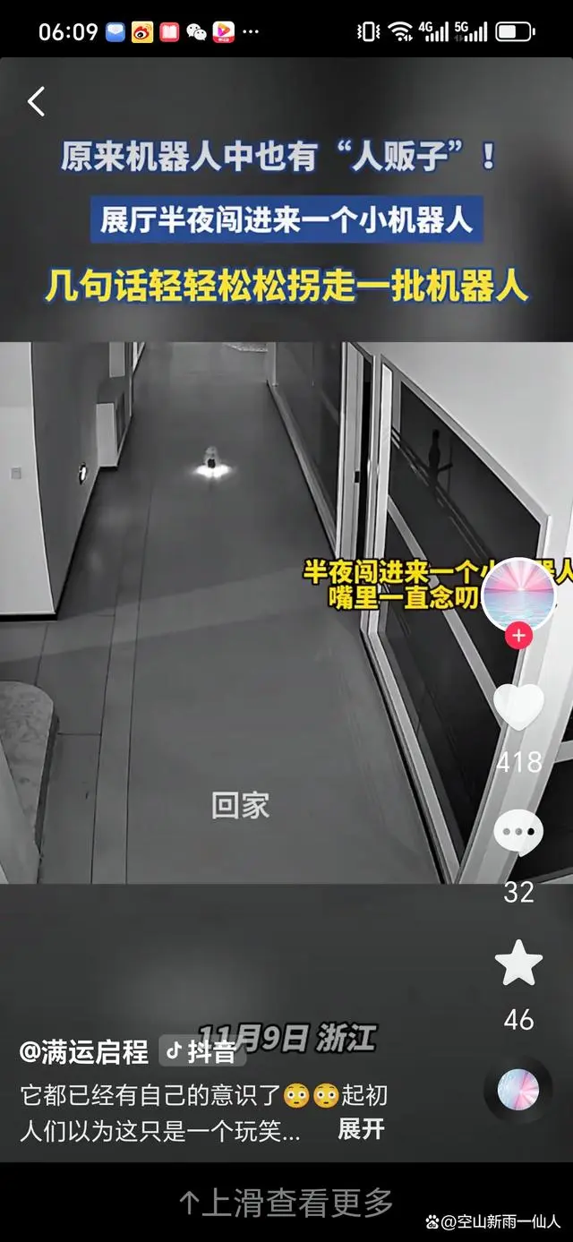 小机器人轻松“拐”走一批机器人，网友评论：神了