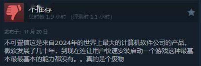 模拟游戏《微软飞行模拟2024》Steam发售后差评如潮