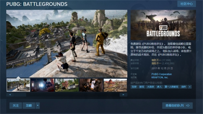 绝地求生steam怎么找不到了？steam为什么搜不到pubg？停服了吗！