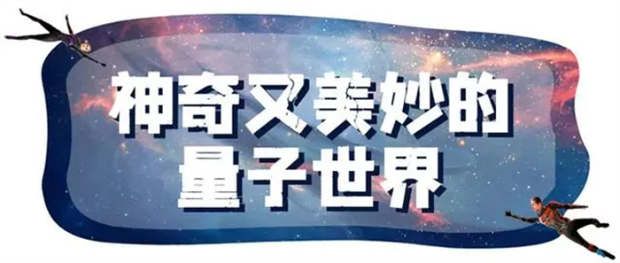 11月16日、11月17日，电影频道佳片有约栏目将为大家带来蚁人系列的第三部《蚁人与黄蜂女：量子狂潮》，和“蚁人”家族一起去量子世界冒险吧！