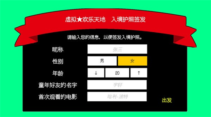 恋爱惊悚冒险新游《虚拟★欢乐天地》Steam上线