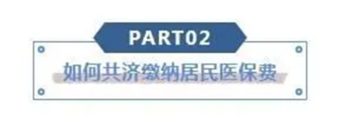 济南市医保个人账户共济对象拓展到配偶、子女、父母、配偶父母、兄弟姐妹、祖父母、外祖父母、孙子女、外孙子女，可供省内参保人在全省范围内就医购药使用