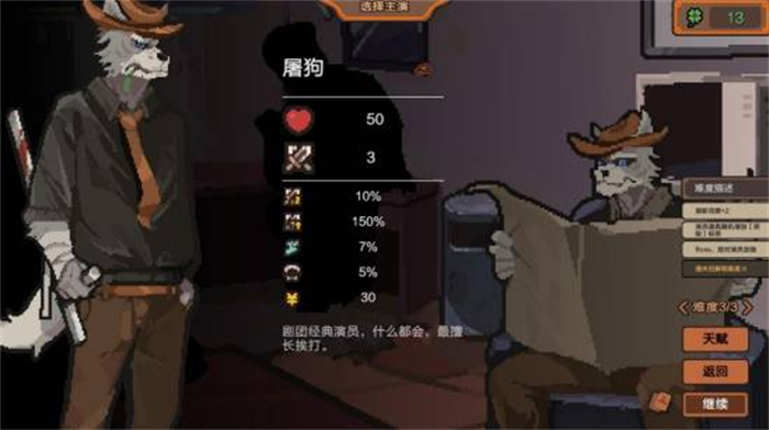 休闲卡牌肉鸽《元气小剧场》将于11月15日正式在Steam平台发售