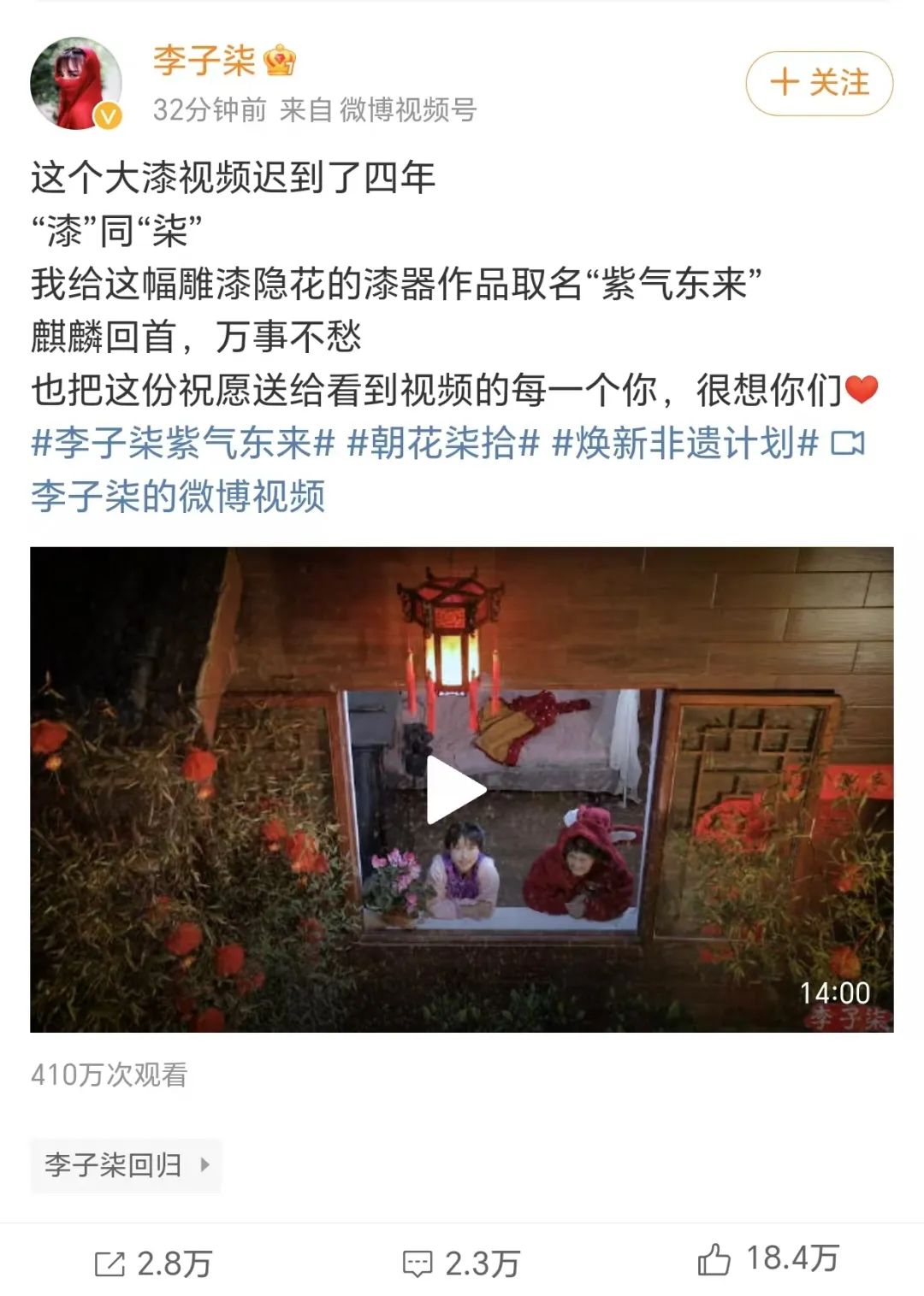 李子柒拿柴房造了一个森林衣帽间，“李子柒回归”冲上热搜