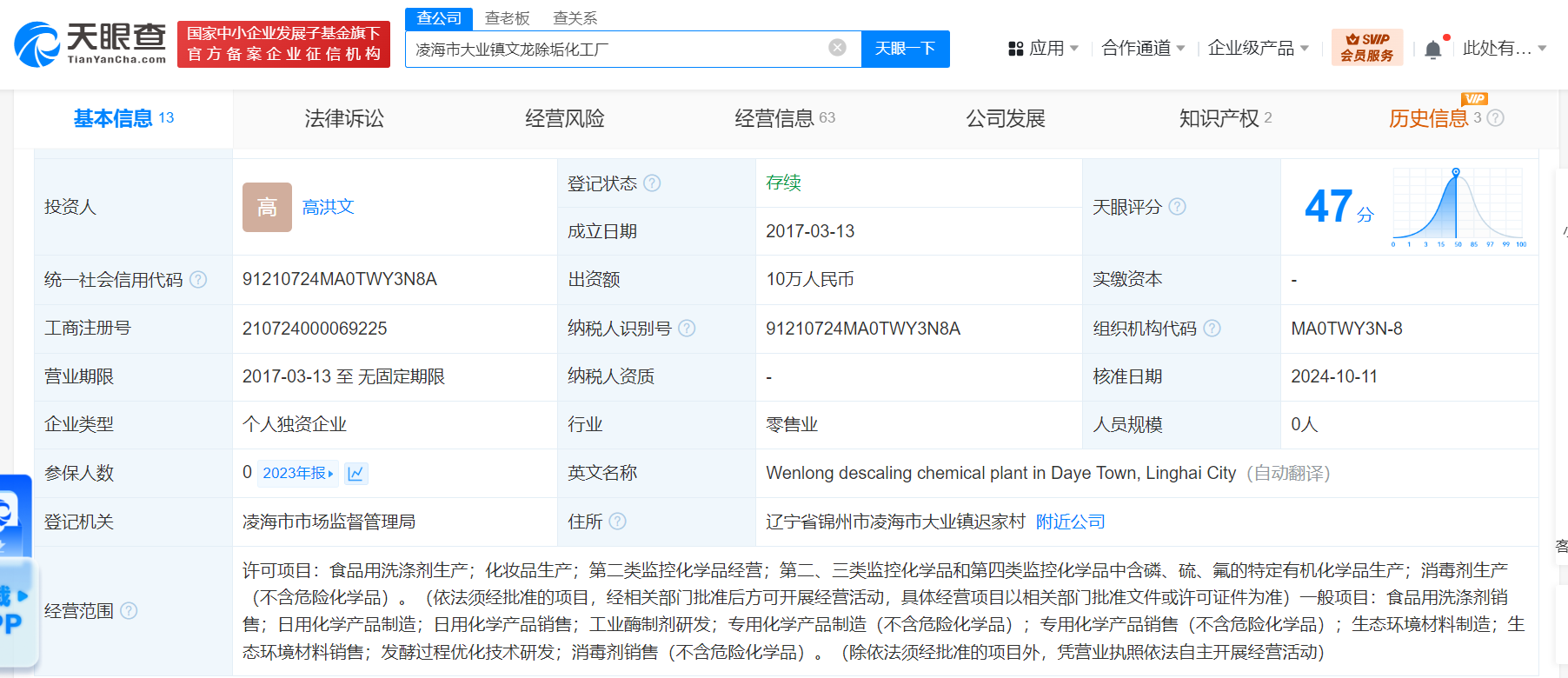 4万吨工业盐酸被偷排令人触目惊心，此前多人因此被判刑并赔偿土地恢复费