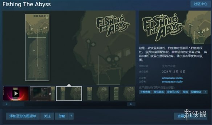 孤寂寒冷环境中的独特垂钓游戏《深渊钓鱼（Fishing The Abyss）》即将在Steam平台发售