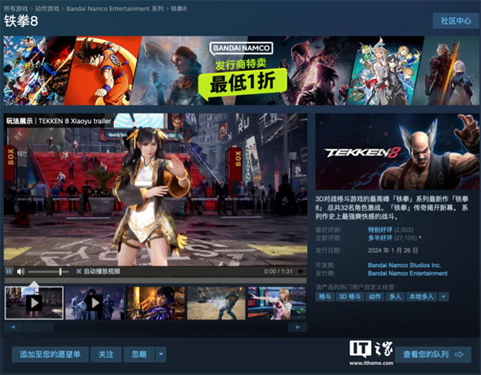 《铁拳 8（Tekken 8）》获得 TGA 2024 最佳格斗奖