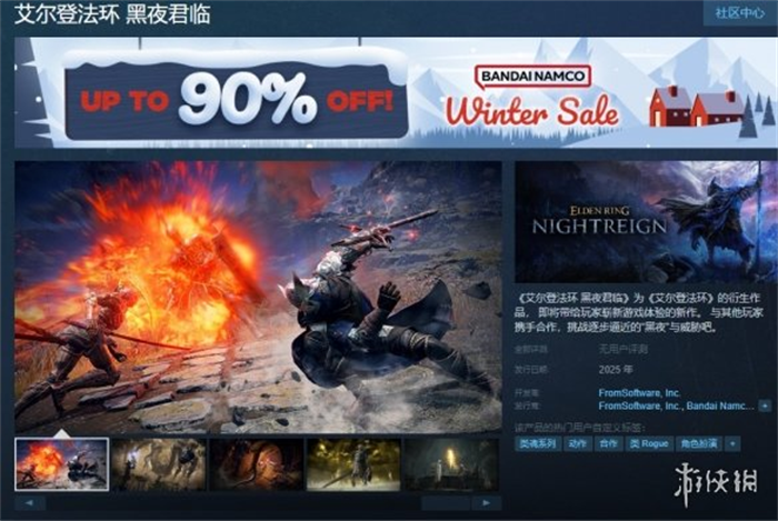 《艾尔登法环：黑夜君临（Elden Ring：Nightreign）》的PS和Steam商店页面现已正式上线