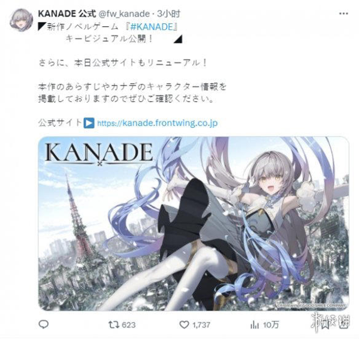 视觉小说新作《KANADE》宣布主角“奏”的CV，并公开新的视觉图