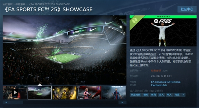 EA足球游戏《EA Sports FC 25》的免费试玩demo，好评率仅有6%！