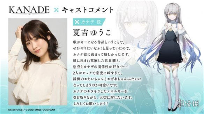 视觉小说新作《KANADE》宣布主角“奏”的CV，并公开新的视觉图