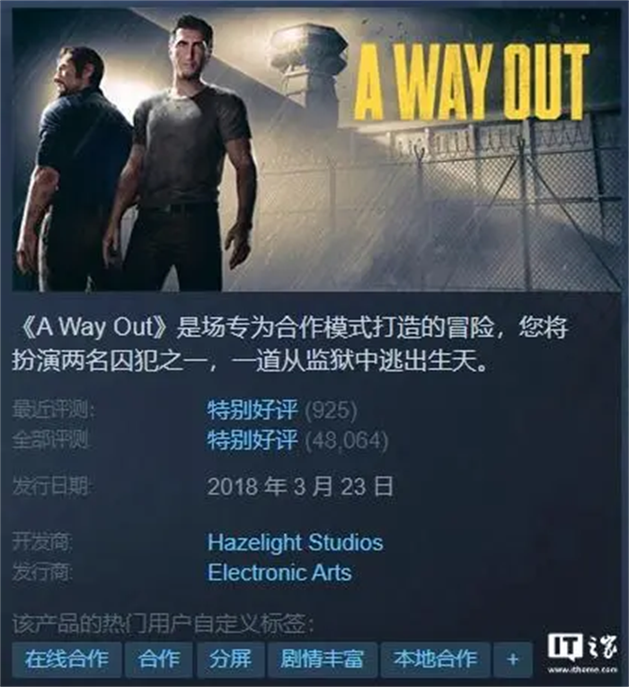 EA 旗下多款游戏大作今日开启促销，《双人成行》《死亡空间》等新史低，将于 12 月 20 日截止