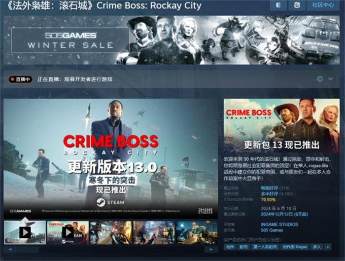 《法外枭雄：滚石城》正在Steam平台特价促销中，本体现价38元，捆绑包现价104.4元