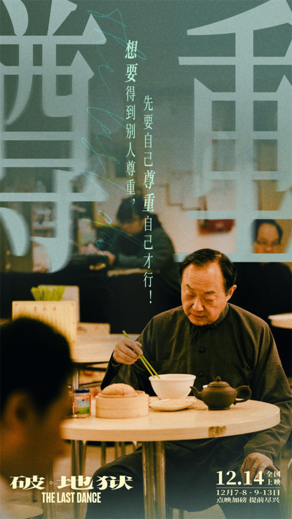 电影《破·地狱》上映 29 天，票房突破 1.22 亿港币