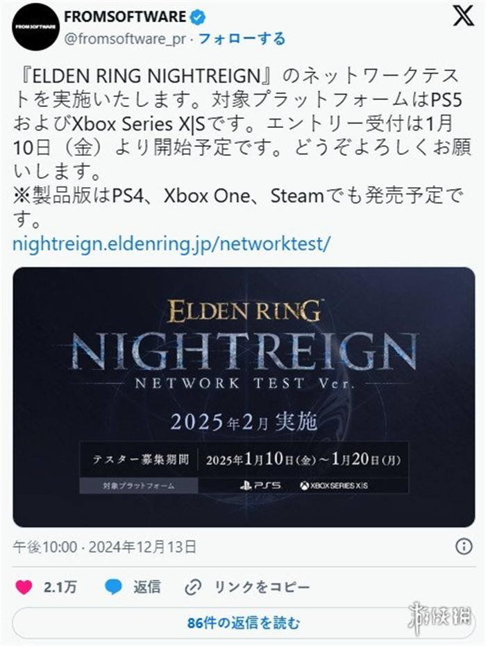 《艾尔登法环：黑夜君临（Elden Ring：Nightreign）》的PS和Steam商店页面现已正式上线