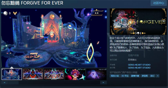 卡牌冒险游戏《勿忘黯鵺》Steam页面开放，发售日待定，支持简体中文