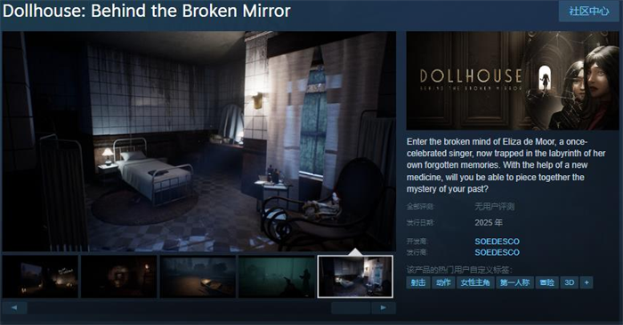 第一人称恐怖冒险游戏《Dollhouse: Behind the Broken Mirror》Steam页面开放