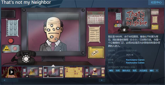 找伪人游戏《That's not my Neighbor》Steam页面开放