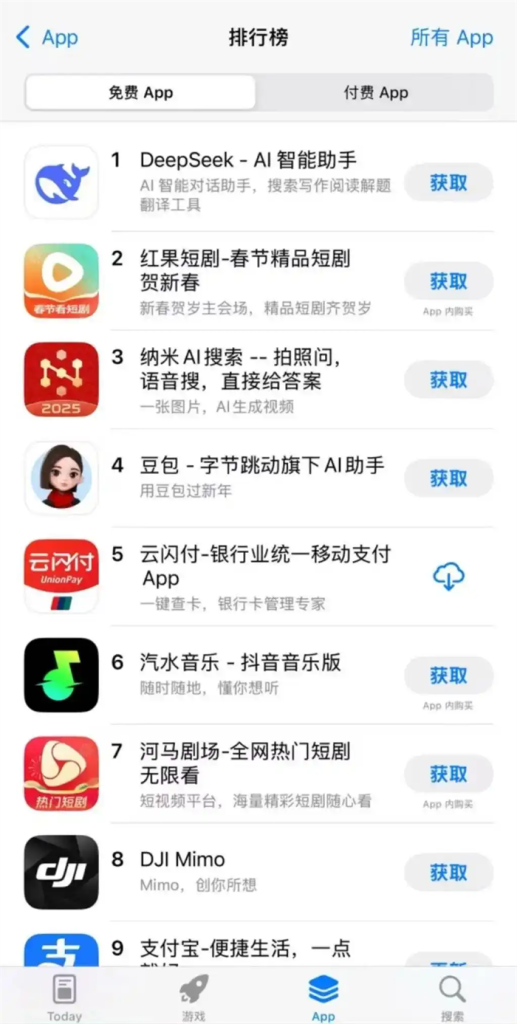 DeepSeek火爆全网，美区下载榜超越ChatGPT，创始人梁文锋17岁上浙大广东湛江人