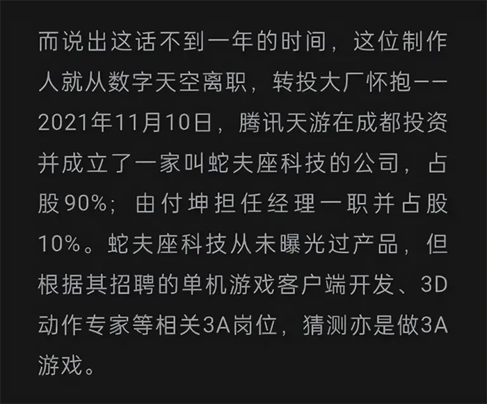 腾讯即将官宣其首款全资打造的3A级单机大作——《湮灭之潮》