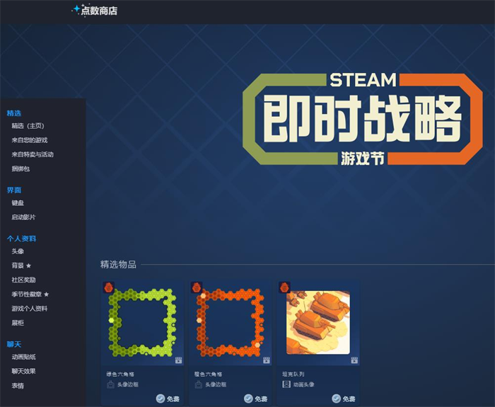 Steam游戏平台近日开启“即时战略游戏节”，在活动期间将为玩家带来大量的游戏折扣及试用版游戏