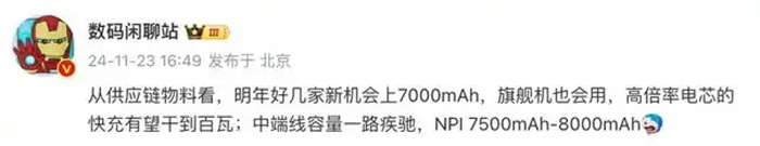 智能手机市场的产品续航能力也再次迎来了新一轮的升级，8000mAh手机电池要来了！