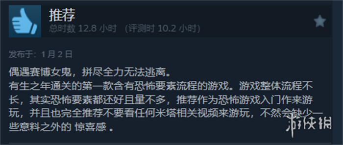 二次元恐怖游戏《米塔》自12月发售以来迅速在互联网上走红