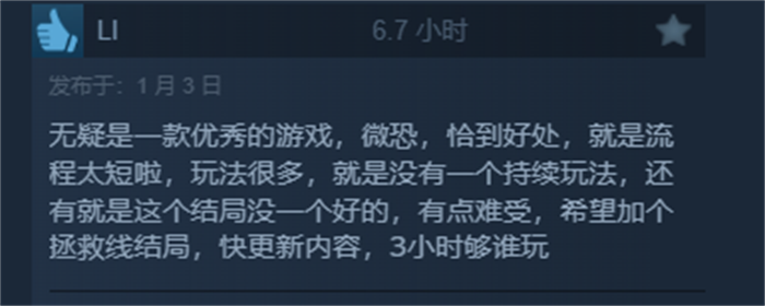 二次元恐怖游戏《米塔》自12月发售以来迅速在互联网上走红