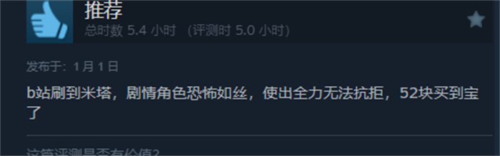 二次元恐怖游戏《米塔》自12月发售以来迅速在互联网上走红