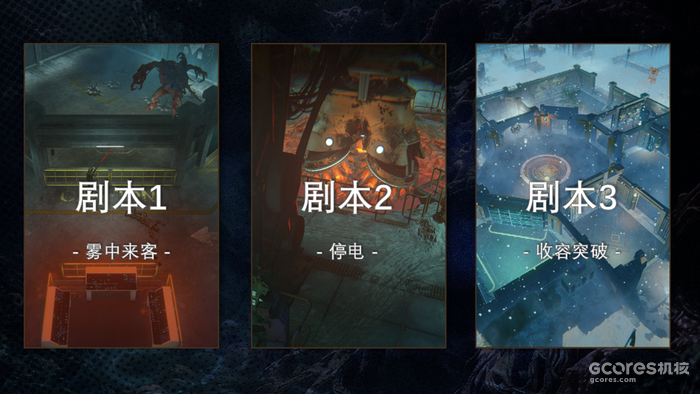 结合多人生存和身份对抗玩法的新作《幽霾》，将于1月20日和大家在Steam正式见面！