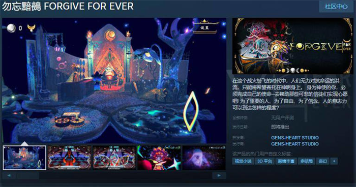 冒险游戏《勿忘黯鵺》Steam页面已经开放