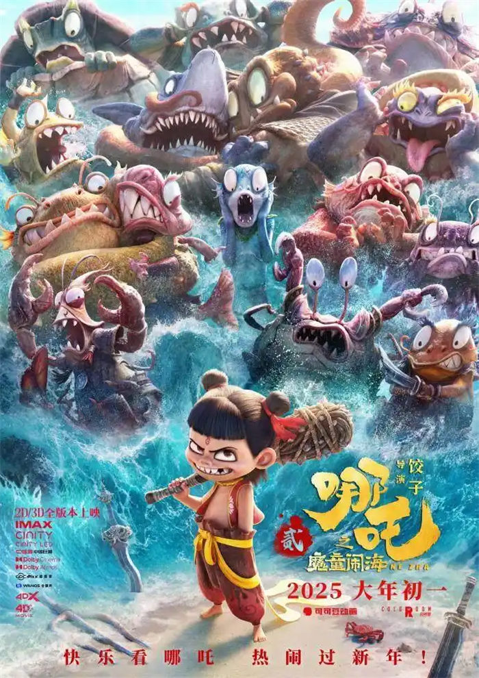 河南鹤壁某影院一天排99场哪吒2，工作人员回应平均10分钟一场