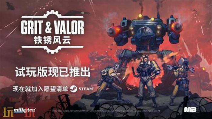 二战新即时战术肉鸽机甲游戏《铁锈风云》将于3月27日在Steam游戏平台发售，并于6月6日登陆Epic、PS5、XSX|S 和Switch 平台