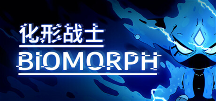 横向卷轴类魂系列银河战士恶魔城游戏《化形战士 BIOMORPH》的Xbox Series版本现已通过微软商店发售