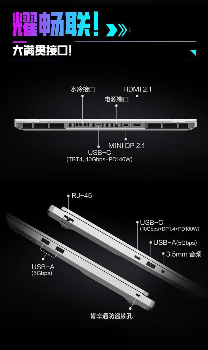 机械革命正式推出旗舰级游戏本——耀世16 Ultra