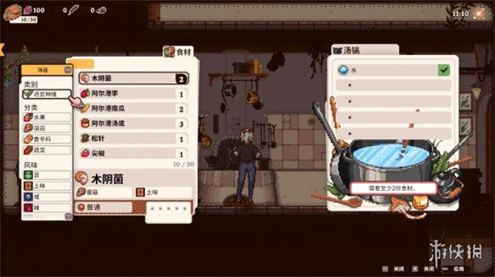 像素平台游戏《魔法餐作室》将在PS4和PS5平台推出